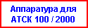    100/2000